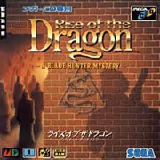 Portada japonesa de Rise of the Dragon para Mega CD