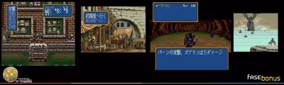 Pantallas de Record of Lodoss War