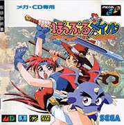 Portada de Popful Mail para Mega CD