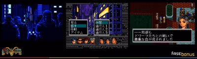 Pantallas de Shadowrun para Mega CD